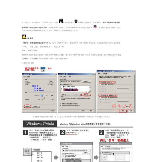 水晶路由器怎么设置Wi-Fi密码？初始设置的步骤有哪些？  第3张