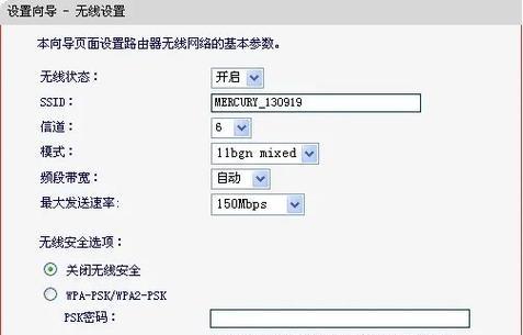 水晶路由器怎么设置Wi-Fi密码？初始设置的步骤有哪些？  第2张