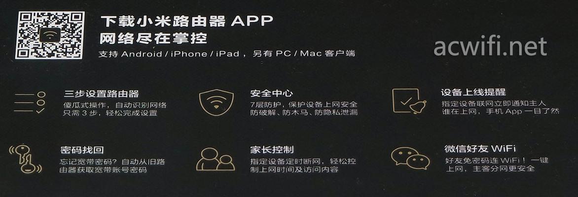 小米路由器青春版如何设置？参数有哪些特点？  第3张