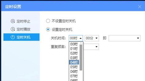 Win8电脑如何设置定时关机？定时关机设置有哪些简单方法？  第1张