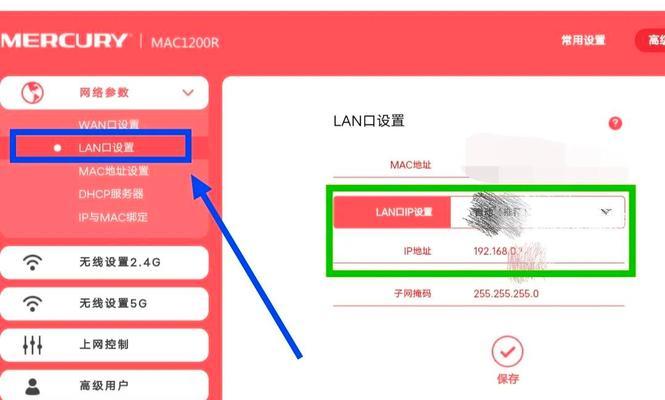 mac无线设置路由器方法是什么？无线桥接第二个路由器怎么设置？  第1张