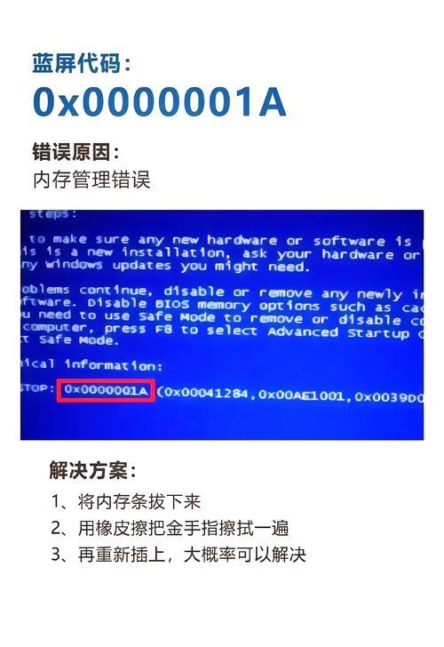 电脑开机后蓝屏如何解决？系统启动蓝屏的最简单解决方法是什么？  第1张