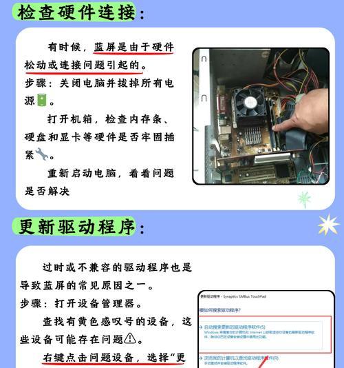 电脑开机后蓝屏如何解决？系统启动蓝屏的最简单解决方法是什么？  第3张