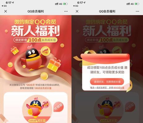 QQ说说赞网站免费可信吗？它们提供的是真实点赞吗？  第1张