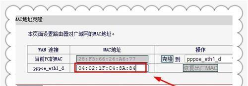 在路由器设置黑名单的方法是什么？  第3张