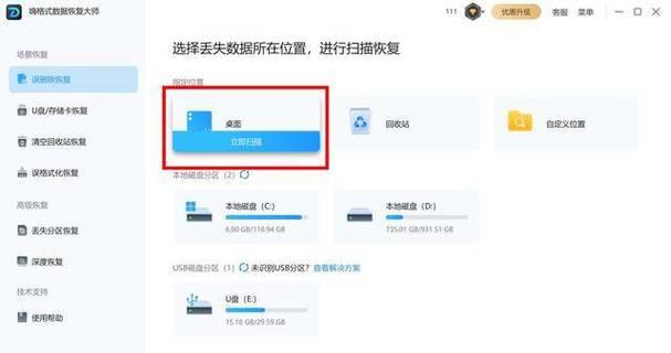 硬盘录像机数据恢复方法是什么？硬盘录像机数据丢失后如何操作？  第2张