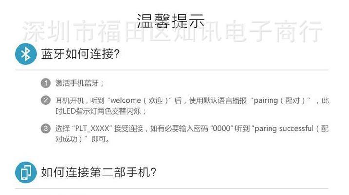 无线耳机如何连接蓝牙？连接过程中有哪些常见问题？  第3张