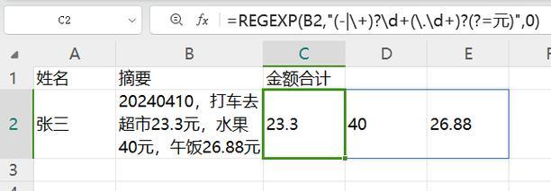 WPS打印功能全解看这里？如何正确打印WPS表格？  第2张