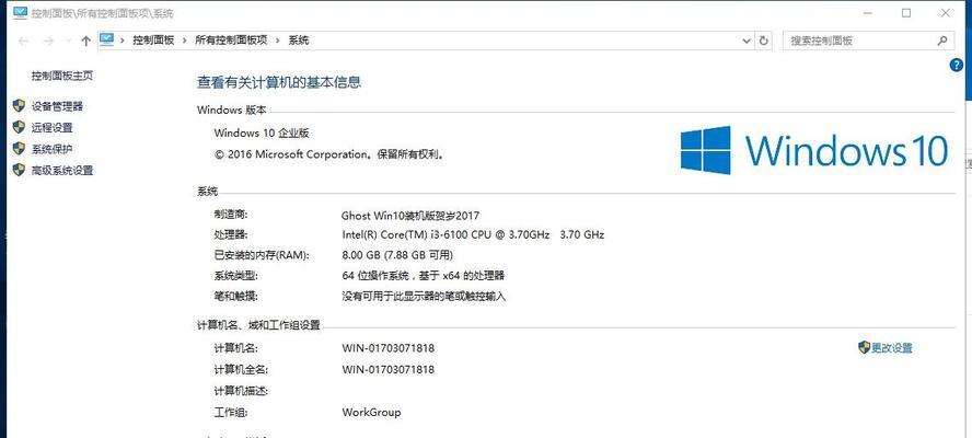 win10专业版激活码怎么找？激活教程在哪里？  第2张