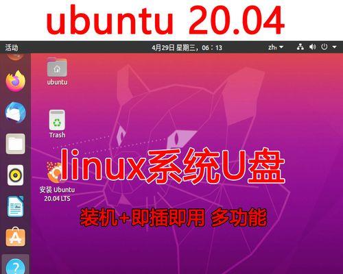 UbuntuU盘安装有哪些步骤？安装过程中可能遇到哪些问题？  第2张