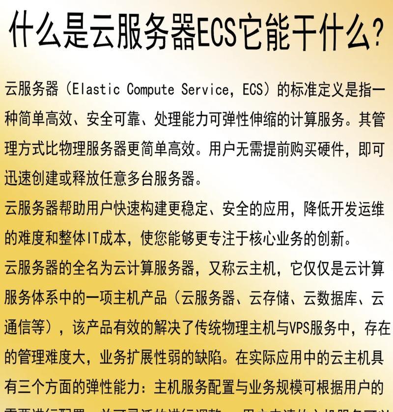 云服务器生态如何演变？下一代计算体验是什么？  第3张