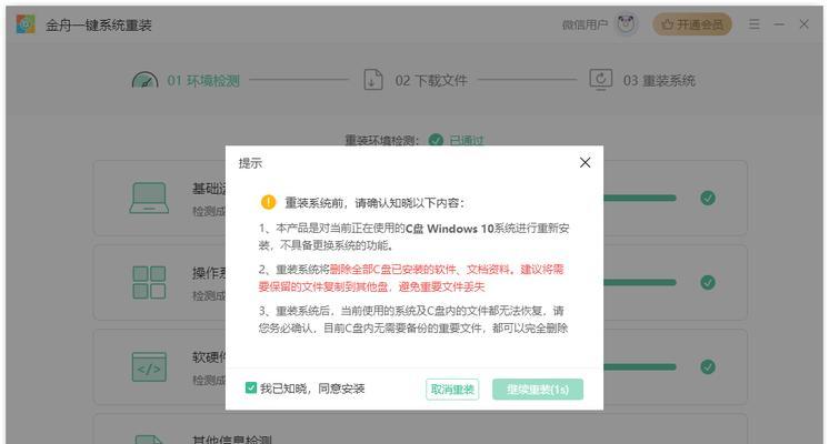 戴尔重装Win8系统全解教程？重装系统后数据会丢失吗？  第2张