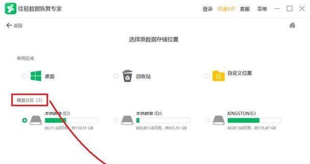 VX005数据怎么恢复？数据恢复的正确方法是什么？  第3张