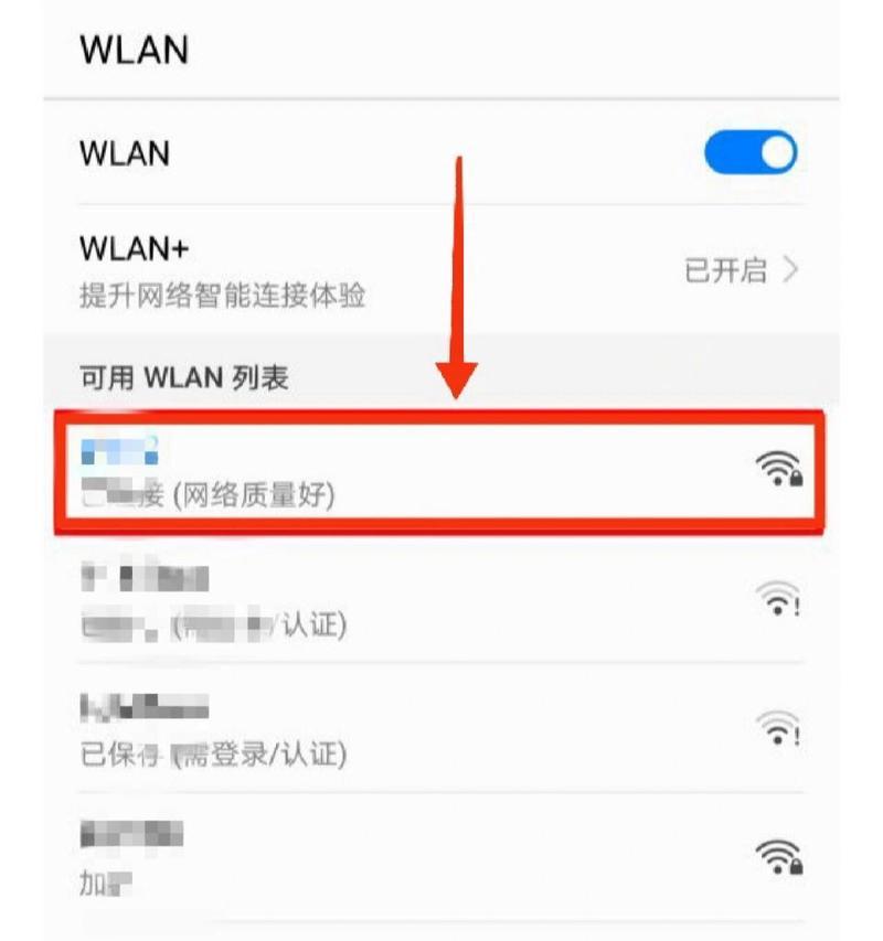 手机如何破解WIFI密码？  第1张