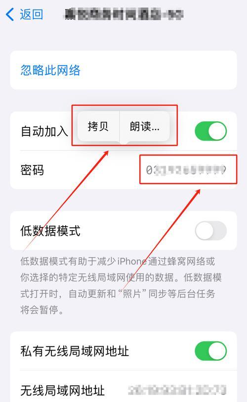 手机如何破解WIFI密码？  第3张