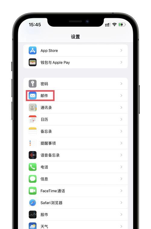 iPhone手机邮箱设置方法是什么？  第3张