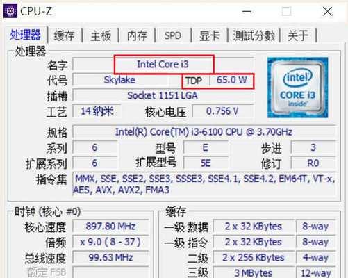 intel处理器睿频与超频有什么区别？睿频是什么意思？  第3张