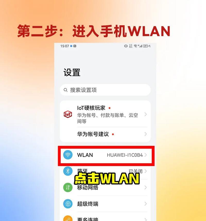 可扩容路由器如何设置？手机设置路由器WiFi的教程是什么？  第3张