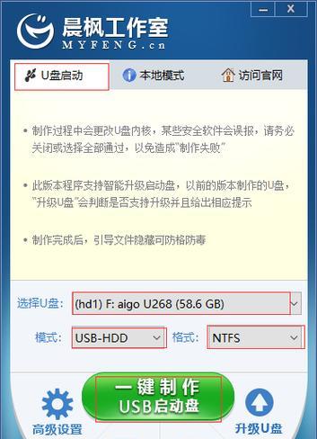 老挑毛U盘装系统攻略有哪些要点？新手如何轻松上手？  第1张