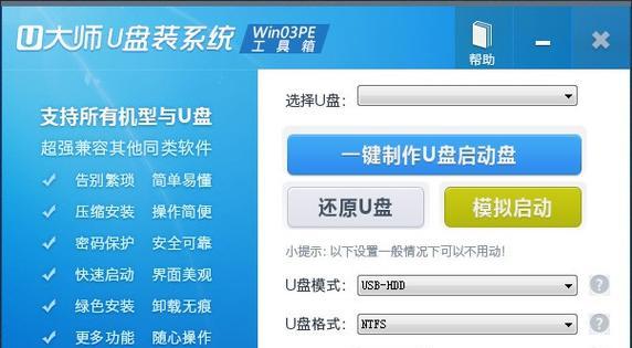 老挑毛U盘装系统攻略有哪些要点？新手如何轻松上手？  第3张