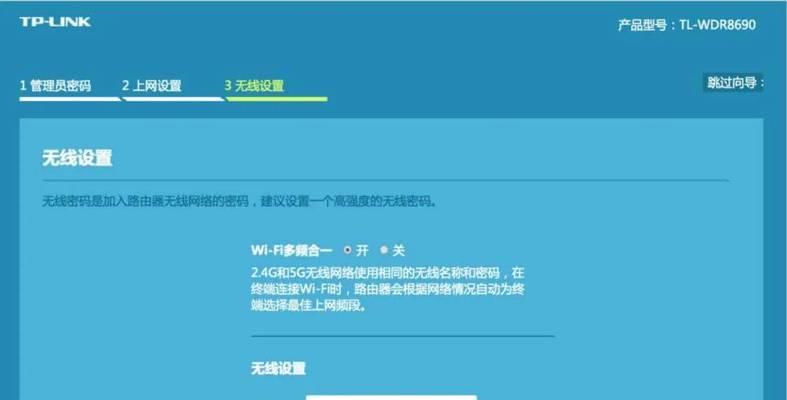 腾达路由器双通设置如何操作？官网页登录后设置是否简单？  第2张