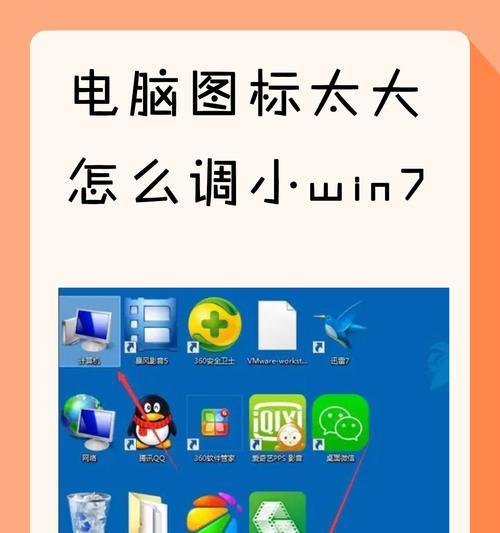 win7系统电脑桌面图标打不开的解决方法？  第1张