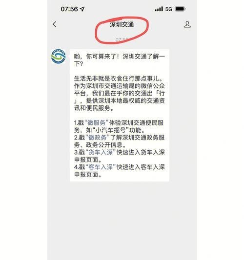 深圳小汽车专项摇号要求是什么？  第2张