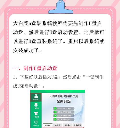 U盘系统制作工具如何快速上手？制作过程中有哪些注意事项？  第3张