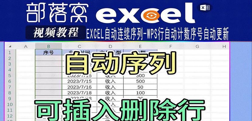 wps序号自动更新如何操作？excel序号更新有哪些技巧？  第1张