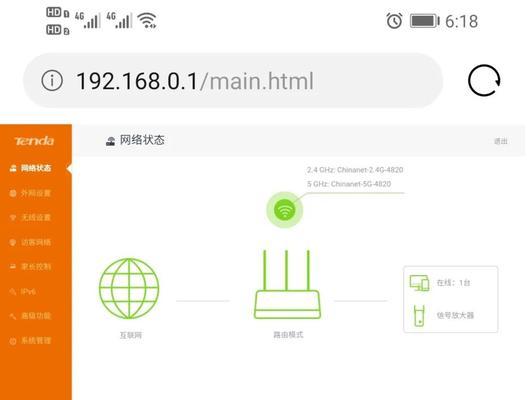 腾达路由器如何设置数量？  第3张