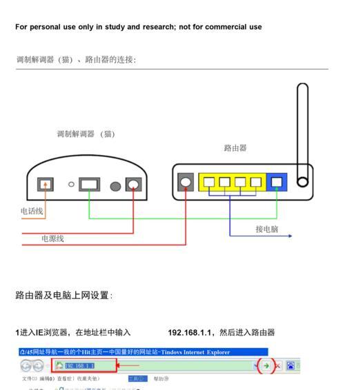 网线直连路由器怎么设置？IP直连的设置方法是什么？  第2张