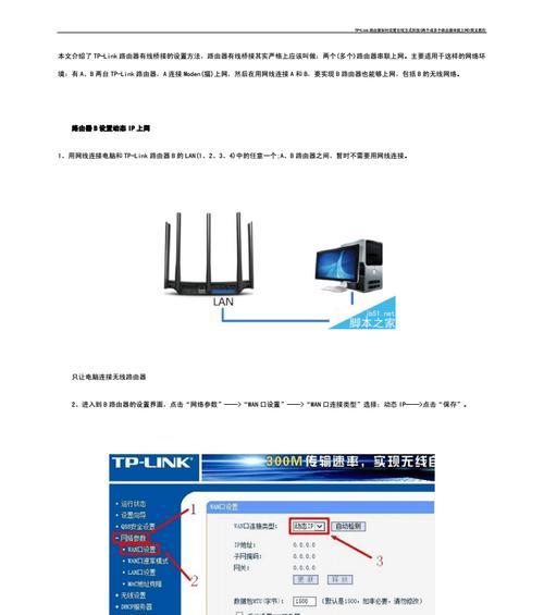 网线直连路由器怎么设置？IP直连的设置方法是什么？  第3张