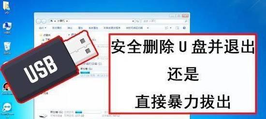 U盘文件夹无法删除怎么办？有哪些解决方法？  第3张