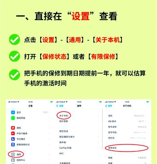 苹果设备如何查询激活日期？为什么查询不到激活日期？  第3张