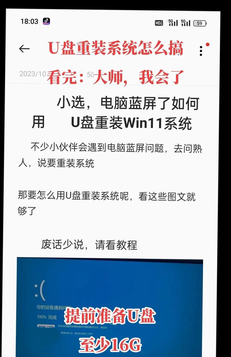 U盘装系统工具怎么用？电脑系统升级轻松搞定？  第2张