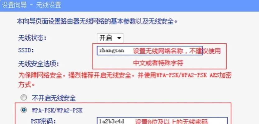 移动无线网怎么设置路由器？移动口路由器设置步骤是什么？  第1张