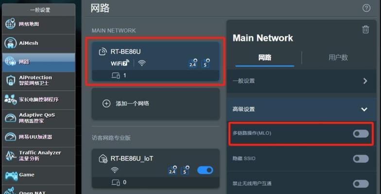 华硕路由器延时高如何设置？有哪些技巧？  第2张