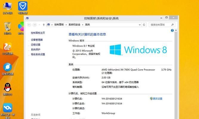 平板重装win8如何操作？全流程详解在哪里？  第3张