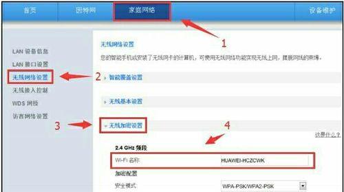 海信华数路由器设置？如何设置wifi？  第2张