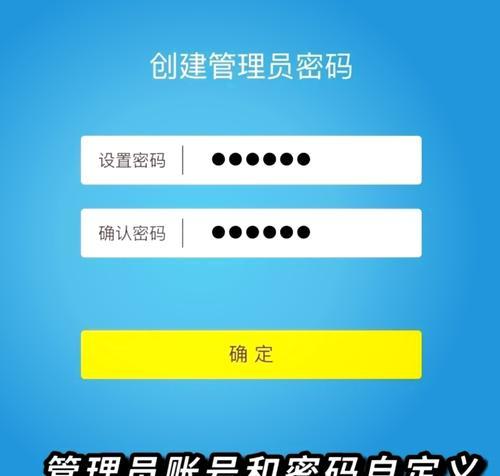 手机如何设置tplink路由器？设置步骤有哪些？  第3张