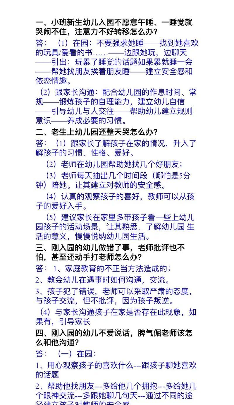 官方版十大常见问题解决技巧是什么？  第2张