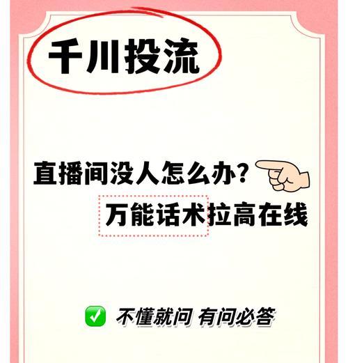 如何有效提升快手直播间的观众人气？  第3张