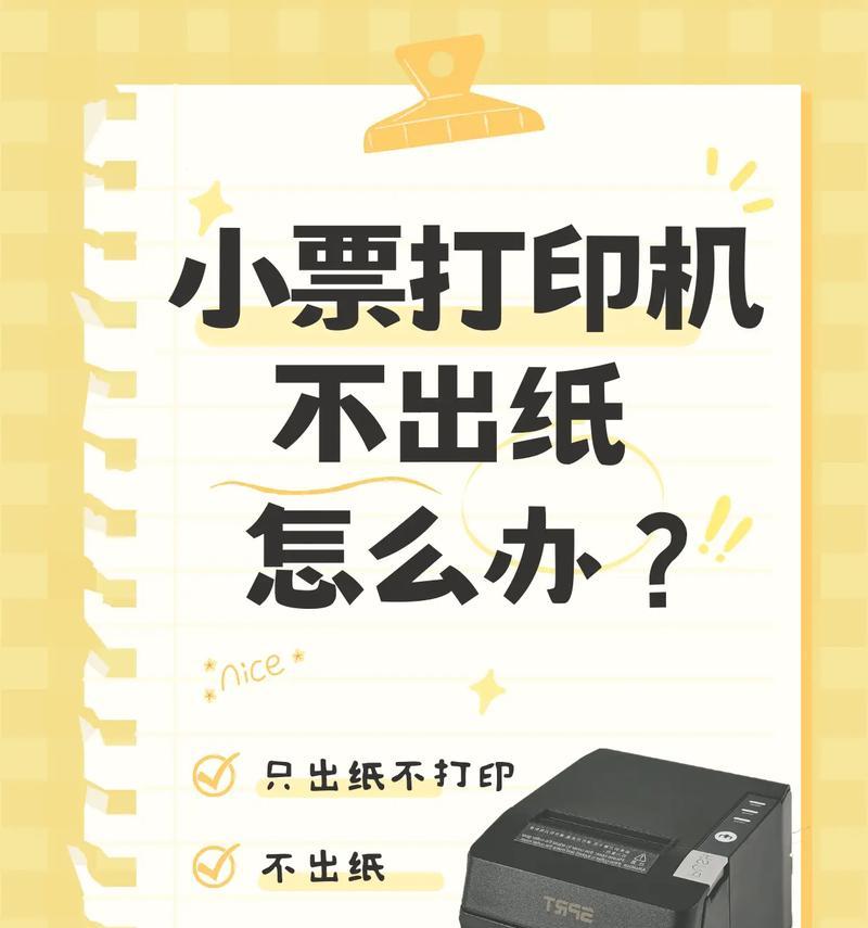 打印机经常错误怎么回事？不工作该如何处理？  第1张