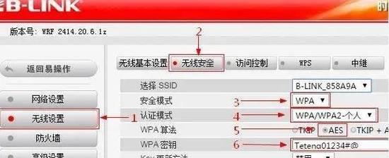 路由器的无线IP怎么设置？  第2张