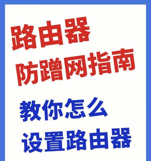 路由器设置能防止别人破解吗？如何增强路由器安全性？  第1张