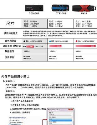 金士顿u盘写保护如何修复？修复工具使用方法是什么？  第2张