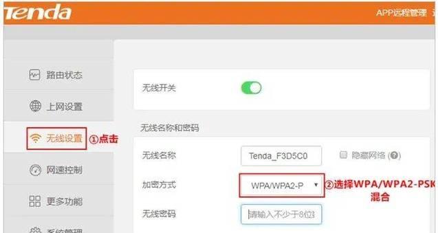 tplink路由器如何设置host免流？设置方法是什么？  第2张