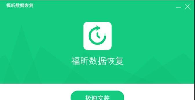 在线数据恢复服务可靠吗？极速数据恢复的效率如何？  第2张