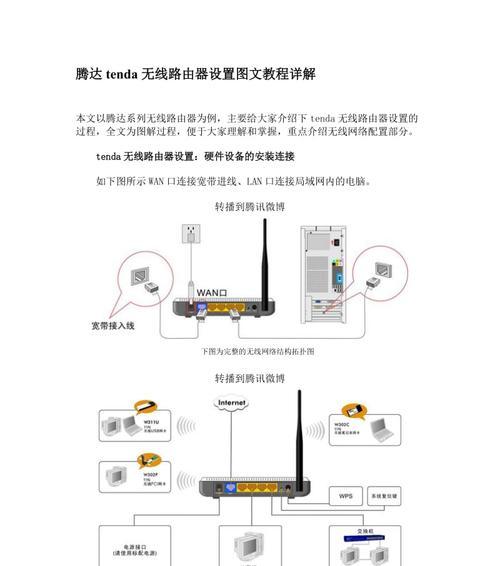 路由器设置更快下载的方法有哪些？  第2张