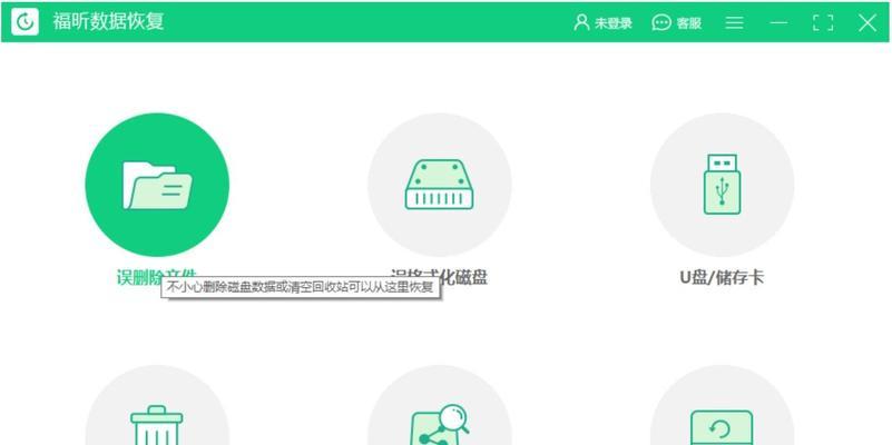 真正免费的数据恢复app效果如何？  第2张